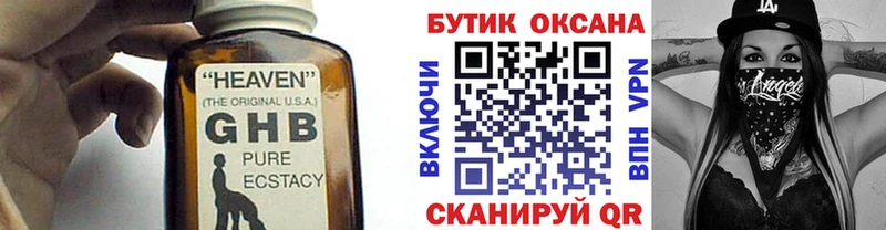 Бутират бутик  Новосокольники 
