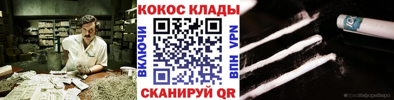 COCAIN Columbia  Новосокольники 