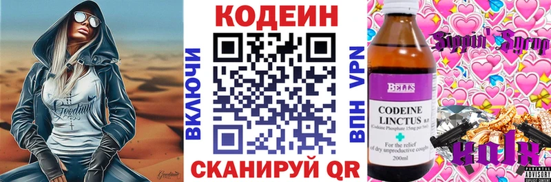 Кодеиновый сироп Lean Purple Drank Новосокольники