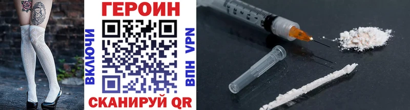 Героин VHQ Новосокольники