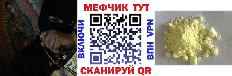 МЕФ мяу мяу Новосокольники