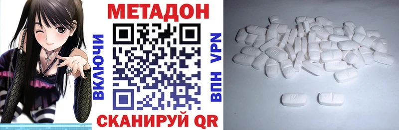 Метадон VHQ  Новосокольники 